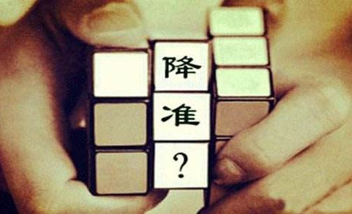 春节大红包 央行定时定向降准