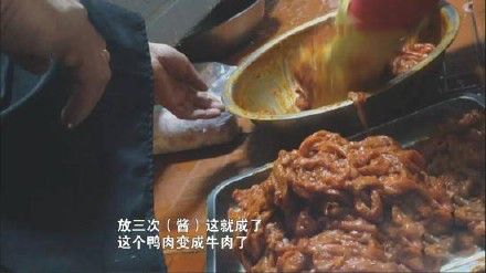 北京三家汉丽轩餐厅使用食材疑似掺假 已停业整顿