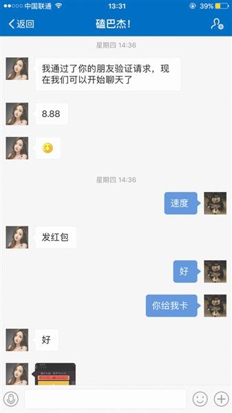 最俏&ldquo;敬业福&rdquo;网上售卖藏风险 刚付款就被拉黑