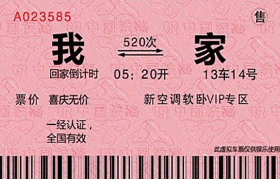 春运大数据：北京、上海、深圳成最热门迁出城市