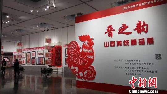 山西200件（套）剪纸精品亮相中国园林博物馆