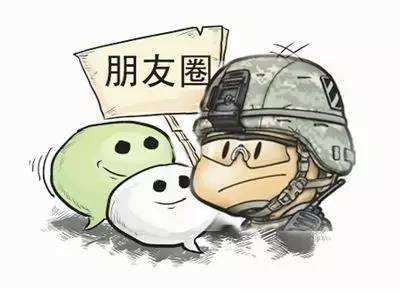 小心！发朋友圈也可能违纪 党员干部微信使用指南