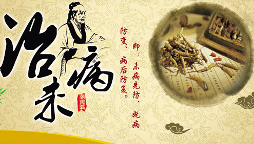 北京社区医院试点中医&ldquo;治未病&rdquo; 将惠及10万人