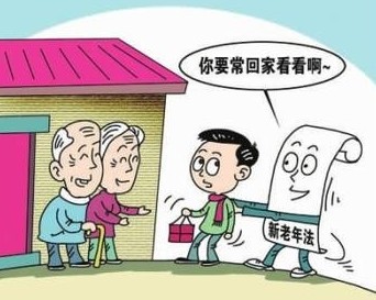 重庆拟立法要求：子女应常电话书信问候老人