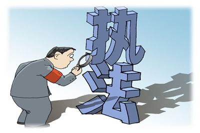 &ldquo;大产权变小产权&rdquo;拷问依法行政