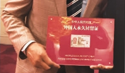 新版中国&ldquo;绿卡&rdquo;年内将启用