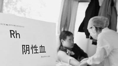 医院&ldquo;熊猫血&rdquo;告急 朋友圈求助来了一群&ldquo;熊猫大侠&rdquo;