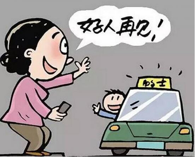 的哥悉数归还乘客遗失21万:若拿走一辈子不安心