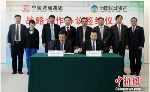 中国长城资产与中国诚通集团签署战略合作协议