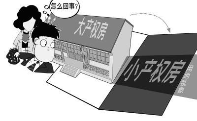 燕郊商品房产权缩水?三河副市长:有房产证就有合格产权