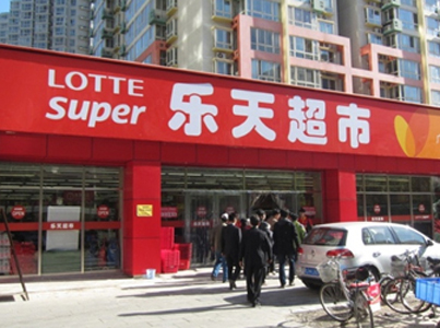 联营商品登黑榜 乐天说别赖我
