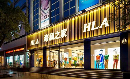 二代接班 海澜之家剑指年轻化