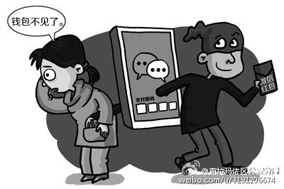 专家提醒：警惕熟人间以微信转账、发红包方式盗窃