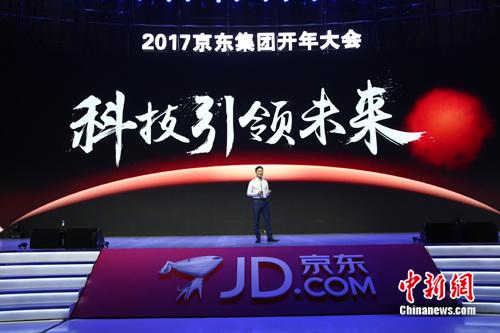 京东未来12年战略：打造全球领先的智能商业体