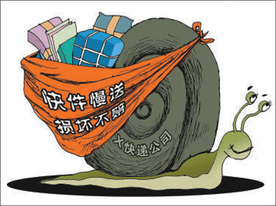 快递业迅猛生长问题多:商品损坏不愿赔 网购商品不让验