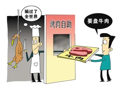 汉丽轩屡曝&ldquo;假肉&rdquo;风波 业内人士：混掺成&ldquo;潜规则&rdquo;