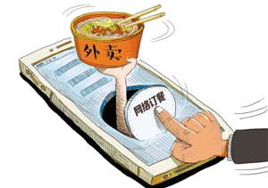 中午订餐晚上没到 消费者:网络外卖平台&ldquo;惹不起&rdquo;