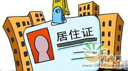 &ldquo;居住证&rdquo;将成为随迁子女就学主要依据
