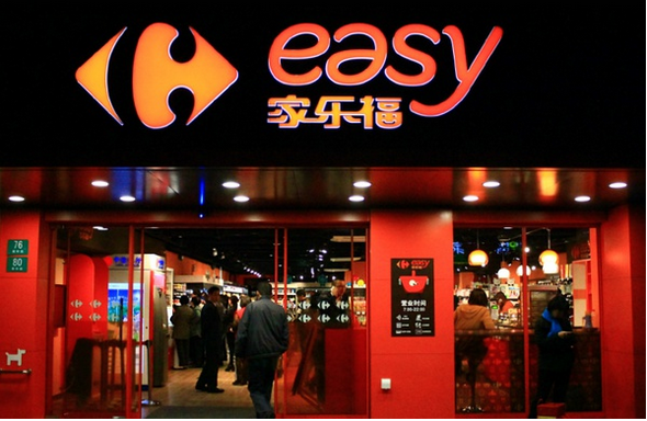 战略 家乐福成立新公司专攻便利店