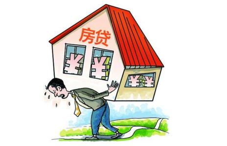 房贷收紧潮蔓延全国 热点城市首套房贷利率9折成主流