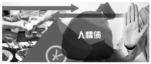 高额人情消费成农村恶俗 告别人情债啥办法靠谱?