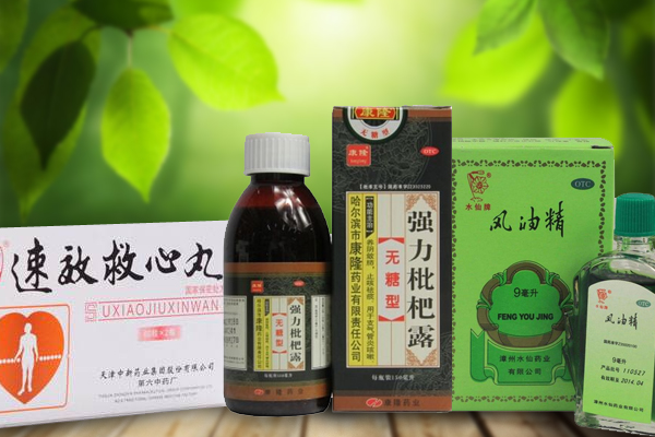 &ldquo;风油精&rdquo;等数千药名消失将会怎样