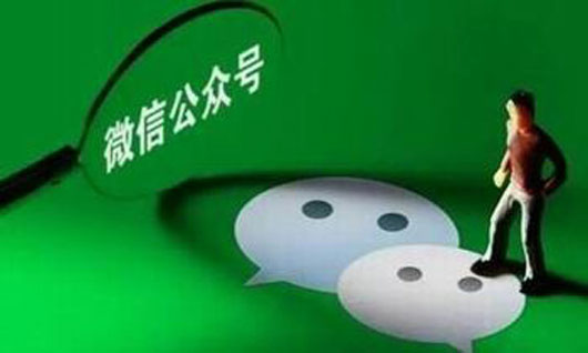 微信公众号付费阅读要来了,你愿掏钱吗? 