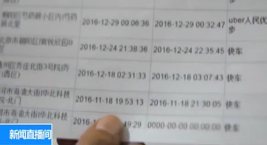 揭秘个人信息泄露网上贩卖“黑市” 可精准定位 