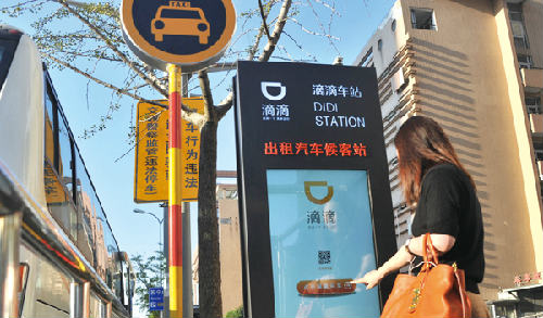 五大战略背后 是滴滴的&ldquo;成人礼&rdquo;