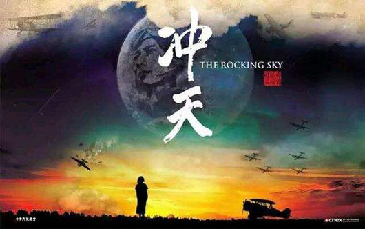 记住80年前那些飞赴国难的中华俊青