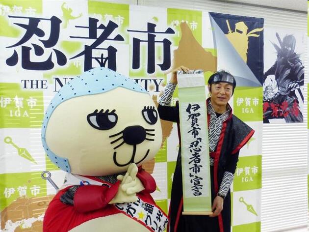 忍者故乡伊贺市更名&ldquo;忍者市&rdquo; 欲打造世界忍者迷圣地