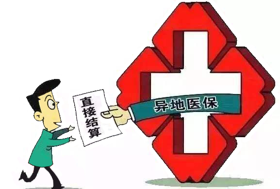 人社部：年底前实现全国医保联网