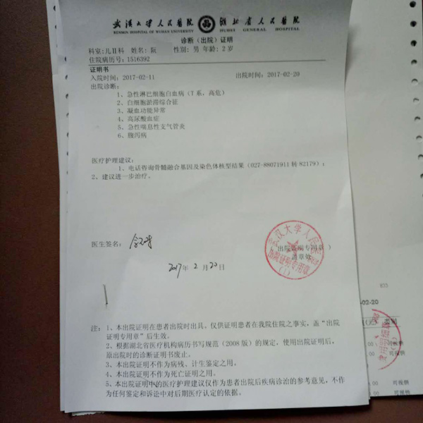 两岁白血病患儿6万救命钱被偷，警方追查并协调当地救助3万