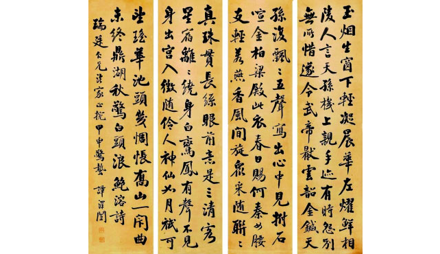 振笔春雷响：书法名家作品中的&ldquo;惊蛰&rdquo;