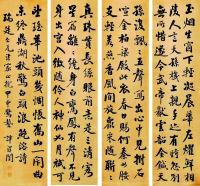 近代 谭泽闿
谭泽闿书鲍溶诗行楷四条屏《霓裳羽衣歌》。谭泽闿毕生专学颜体，兼学苏轼、米芾，吸收刘墉、钱沣、何绍基等人之长，参以己意，书出新意，气度恢宏，雍容肃穆。
谭泽闿（1889-1948），字祖同，号瓶斋，谭延闿之弟。善诗能画，工书法，师法翁同龢、何绍基、钱沣，上溯颜真卿。气格雄伟壮健，力度刚强，尤善榜书。上海、香港两家《文汇报》报头即其所书，至今沿用。
释文：
玉烟生窗下轻凝， 晨华左耀鲜相陵。
人言天孙机上亲手迹， 有时怨别无所惜。
遂令武帝厌云韶， 金针天孙复飘飘。
五声写出心中见， 拊石喧金柏梁殿。
此衣春日赐何□， 秦女腰支轻若燕。
香风间旋众采随， 联联真珠贯长丝。
眼前意是三清客， 星宿离离绕身白。
鸾凤有声不见身， 出宫入徵随伶人。
神仙如月只可望， 瑶华池头几惆怅。
乔山一闭曲未终， 鼎湖秋惊白头浪。
瑞廷仁兄法家正腕。甲申（1944）惊蛰。