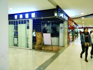 &ldquo;吉米&rdquo;山寨店 办卡容易退卡难