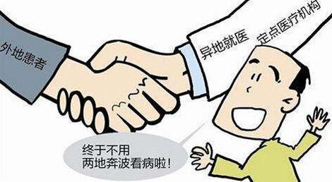 钟南山：望全国打通异地就医直接结算