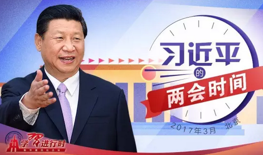 习近平的两会时间│独家图文记录习近平代表的一天