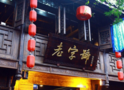 用创新擦亮&ldquo;老字号&rdquo;牌匾