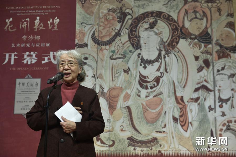 （文化）（4）“花开敦煌——常沙娜艺术研究与应用展”在京开幕