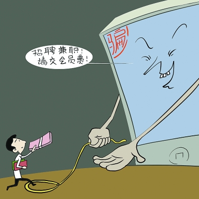 网络诈骗受害群体新画像：受害者90后占小一半