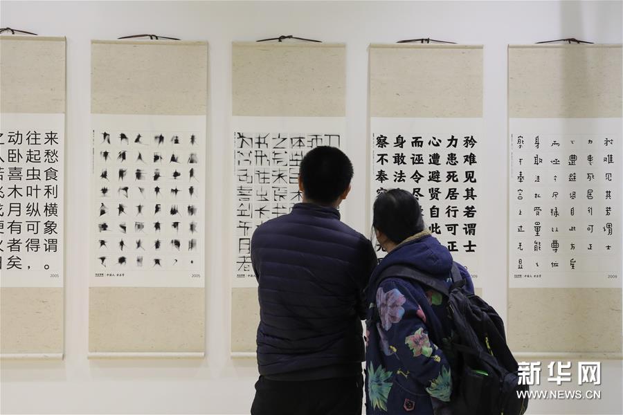 &ldquo;字道2017&rdquo;巡展&mdash;&mdash;展现文字之美