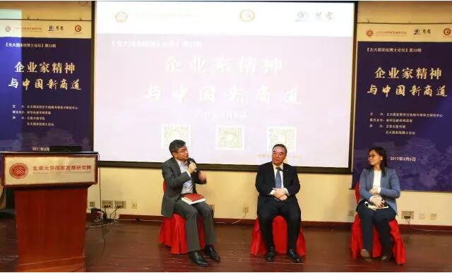 宋志平：何为企业家与企业家精神？