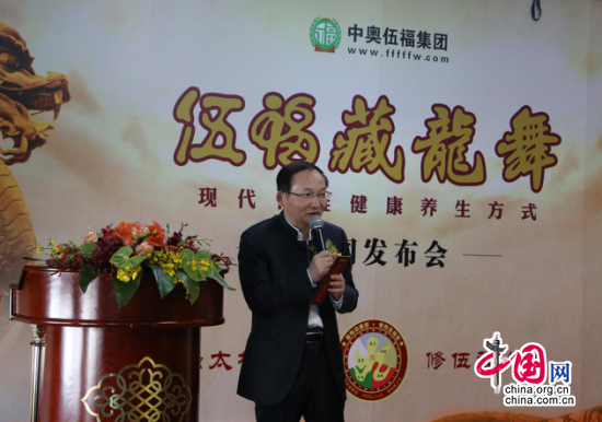 舞动在京城龙脉上的“伍福藏龙舞”