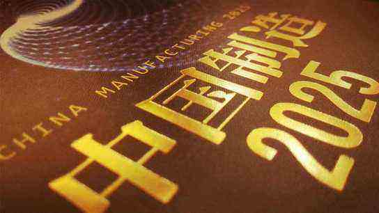 工信部部长谈&ldquo;中国制造2025&rdquo;提质创品牌 国货当自强
