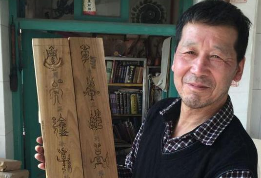 兰州木雕艺人用木板雕刻&ldquo;百家姓&rdquo;