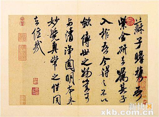 对饮挥毫 米芾与苏轼谁更疯癫