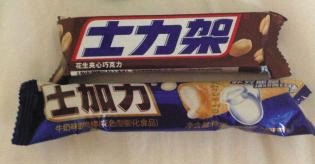 侵权不断山寨不止 食品上演“模仿秀”