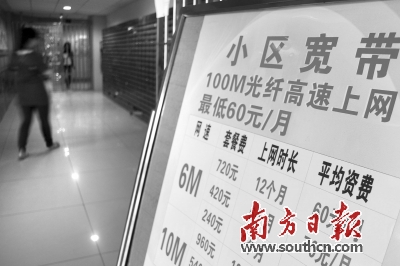 免费宽带提速猫腻多 后续服务难保障