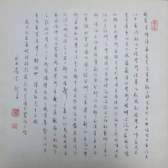 劳伟先生书跋《姜亮夫先生信札手迹》